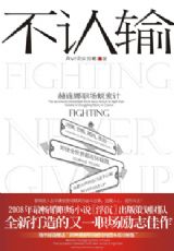 fighting䣡